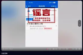 “开车看美女”“对交警吹口哨”被开罚单？真相来了！图片