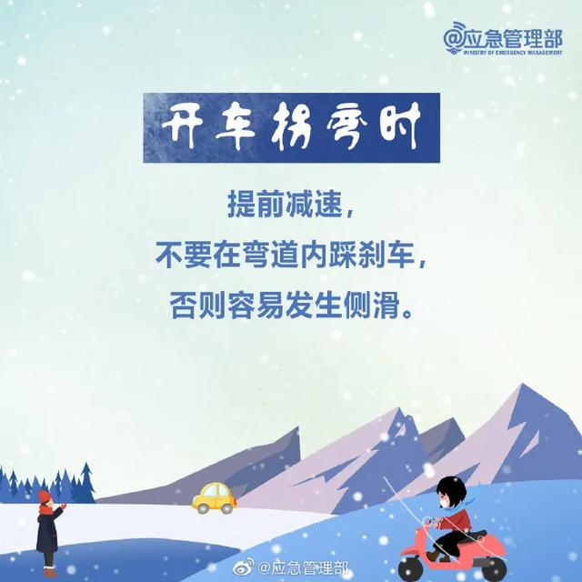 暴雪大暴雪，降温8℃以上！冷空气又来了