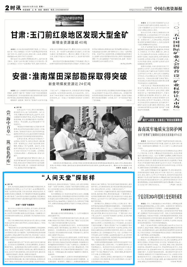 杭州：“人间天堂”探新样