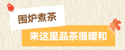 12月1日起，红山谷景区免门票3个月!