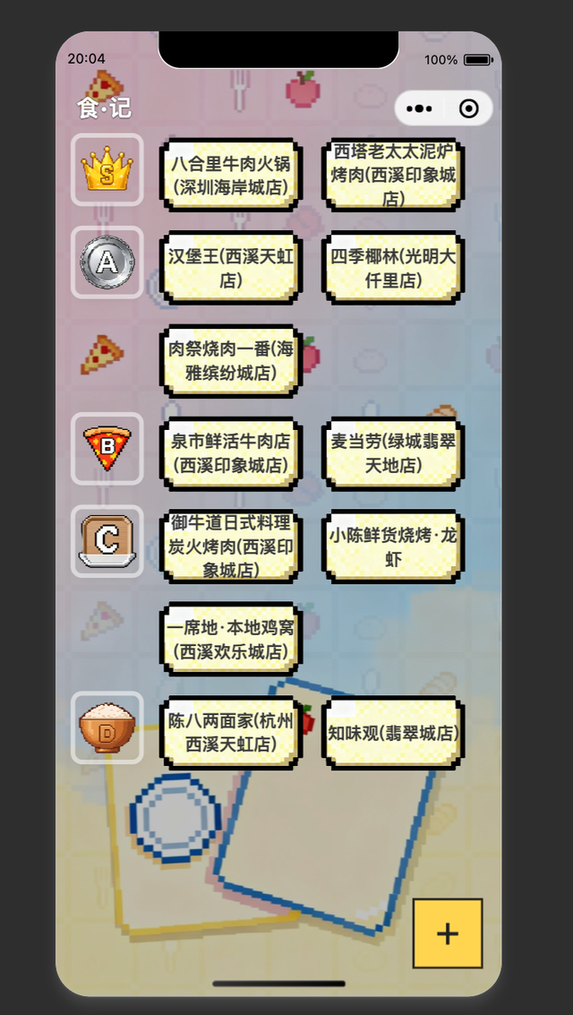 从灵感到 MVP：如何用AI半天做出有设计感的小程序