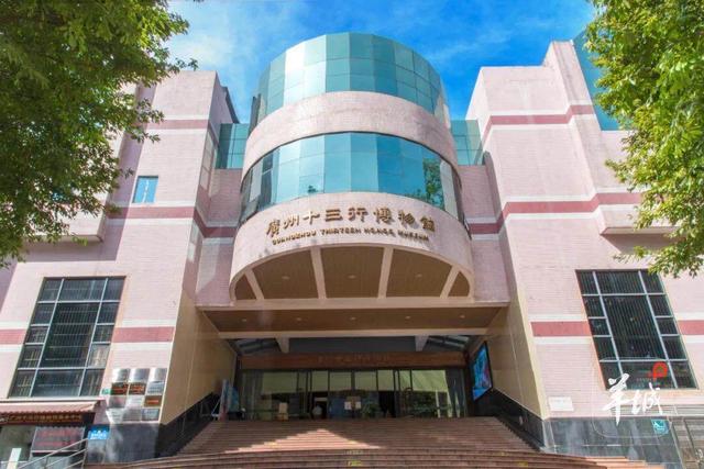 受台风影响，广州市荔湾区博物馆三个馆区闭馆一天