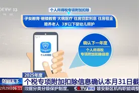 个人所得税专项附加扣除马上截止 还不会填报？快来学图片
