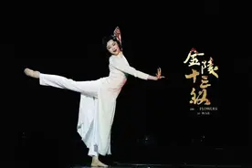 玉墨打动成都观众，青年舞蹈家王家鑫：这个角色也让我成长图片