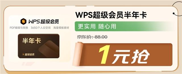 京东图书推出“开学季”专场：1元好书每日开抢，下单享领券满100减30