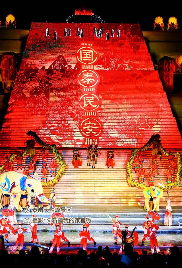 海岱文化谱新篇 | 网络V观：海岱之间，遇见多彩泰安