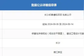 梅溪湖一期新项目曝光，楼面价5300元/㎡图片