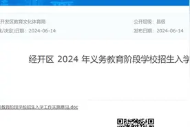 6周岁！河南这些区县幼升小年龄已定！图片