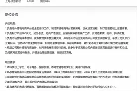 李佳琦公司美腕招聘跨境电商员工，外语要求英语，回应了图片