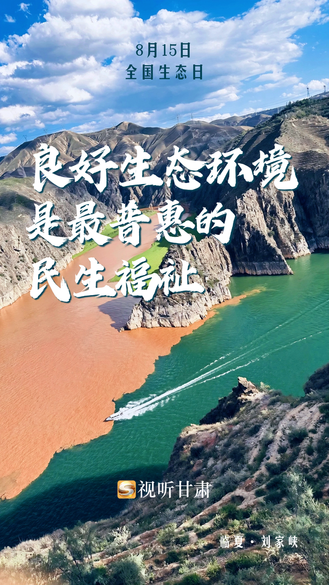 绿水青山就是金山银山