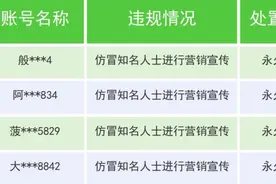账号关闭！永久封禁！微信最新公告→图片