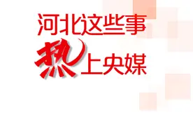河北这些事“热”上央媒丨暗藏玄机的“盒子灯”点亮乡村记忆图片