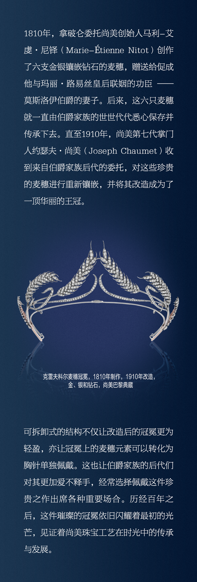 当欧洲宫廷的钻石冠冕与清代王室的点翠凤冠同台“绽放”......