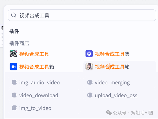 保姆教程：coze智能体搭建小红书爆款图文