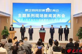 青岛科技大学校长陈克正应邀出席《山东省关于加快科技成果转化的若干措施》新闻发布会并答记者问图片