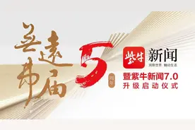 紫牛新闻过五岁生日啦 今天下午3点南京鱼嘴公园不见不散！图片