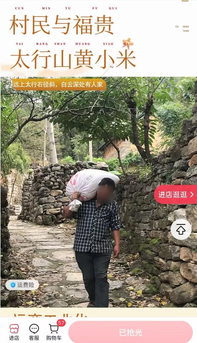 网红李福贵一周涨粉超50万！首场直播遭质疑，哽咽回应高价收谷争议