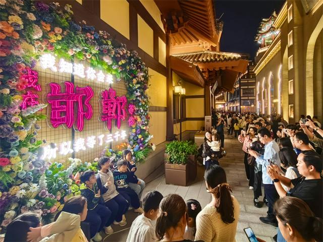 打卡邯郸文旅新地标