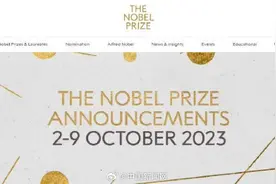2023年诺贝尔奖今起公布图片