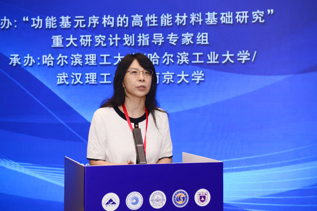 国家自然科学基金新材料重大研究计划集成项目在哈启动
