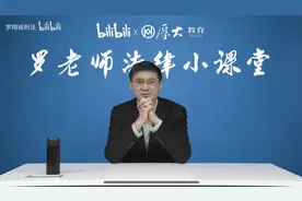 快写人物｜罗翔：“张三”缔造者图片