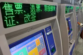 火车票改签时限有望扩大图片