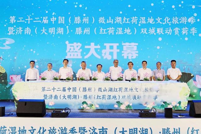 滕州：荷香氤氲双城 碧波荡漾新篇