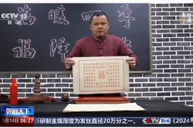 文化中国行丨造纸技艺传承千年 有“日鉴天颜”美誉的玉扣纸有何特别？图片