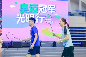 巴黎奥运会羽毛球混合双打冠军“雅思”组合走进深圳光明图片