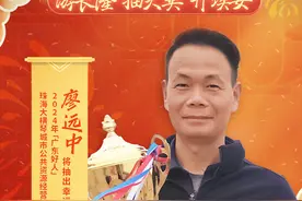 大年初三“广东好人”助阵，横琴首日大奖会砸中谁？图片