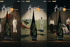 《再见爱人4》：多视角探讨“亲密关系”图片