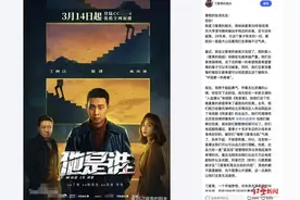 “南大碎尸案”被害人家属起诉张译主演电视剧侵权，出品方回应：正与当事人律师协商图片