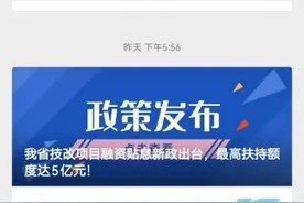 “福建财政”微信公众号非税缴费平台成功上线图片
