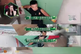 刷屏全网打动宋轶！26岁搬运工一天扛26000斤水泥板图片