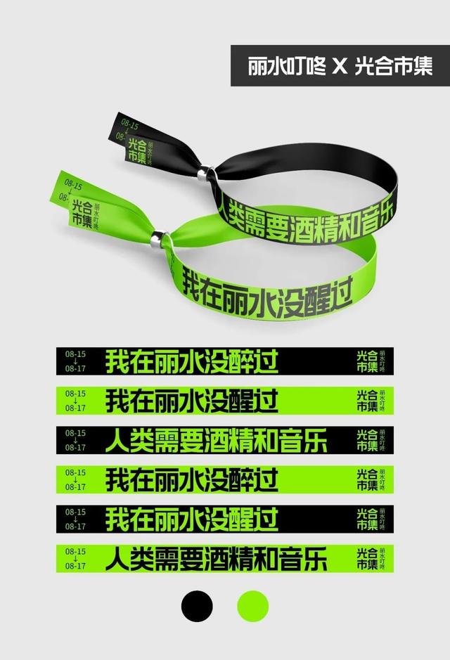 今晚开集！连嗨三天