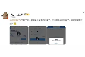 “12306崩了”登上热搜榜，回应：目前服务压力较大，导致登录缓慢图片