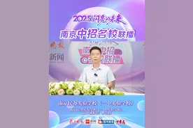【2025南京中招名校联播】南京民办实验学校（一中实验学校）：这所“黑马学校”，赋能每一个！图片