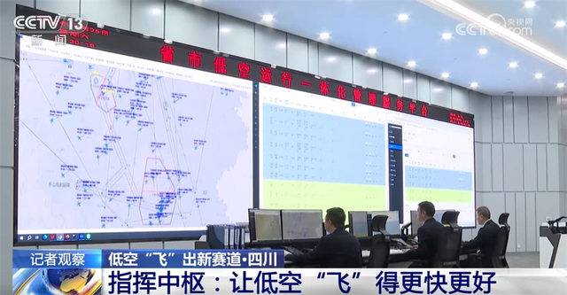 低空经济加速出“新”惠民生 勾勒出从“试验田”走向“应用场”清晰路径