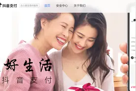 抖音支付来了！你可能不知道，抖音金融版图有多大......图片