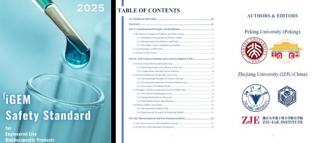 一起照亮更广阔的世界丨北京大学代表队参加国际基因工程机器大赛2025年参赛总结