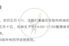 明天元宵节，江苏多所学校通知：取消报到！图片