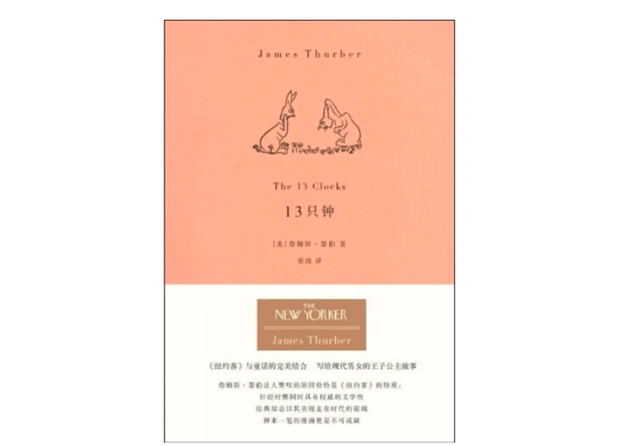 写《公主的月亮》的瑟伯：失明的国度像爱丽丝的奇境