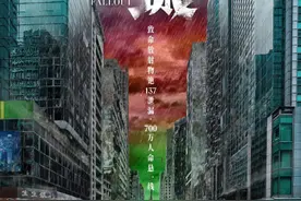 取材现实，揭露大胆，江志强希望《焚城》中的社会议题得到更多关注图片