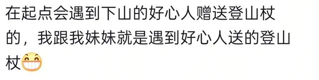 “有没有想过谁收拾？”泰山景区多处可见被丢弃登山杖，悬崖下也有！