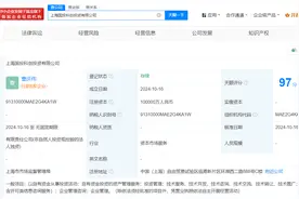 上海国投科创投资公司登记成立 注册资本10亿图片