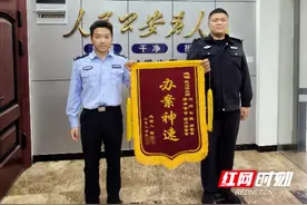 “新警察故事”：00后新警收到人生第一面锦旗！图片