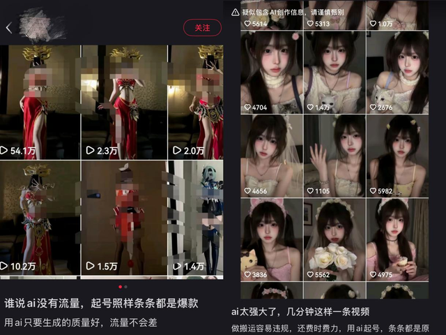 AI账号交易灰产频现，生成内容起号多手段绕过“打标”