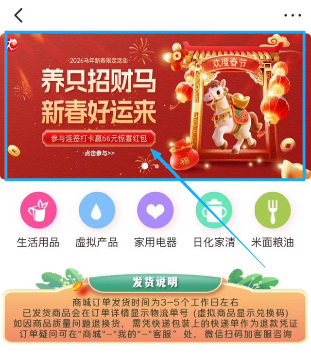 高邮人“马”住！最高66元红包免费领，这波新春福利别错过！