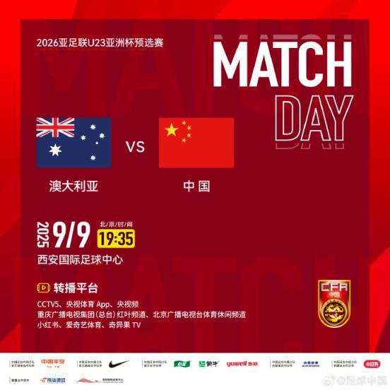 U22国足今晚对战澳大利亚
