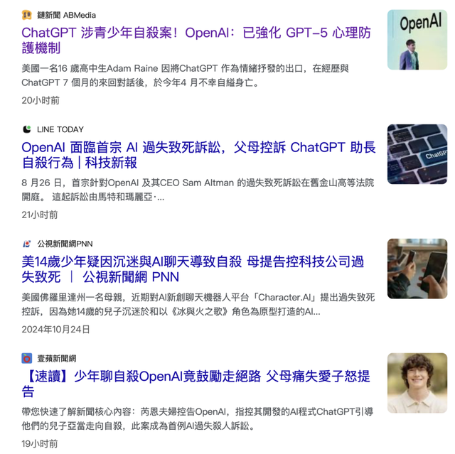 “ChatBot 精神病”，这两年维基百科最火的词条